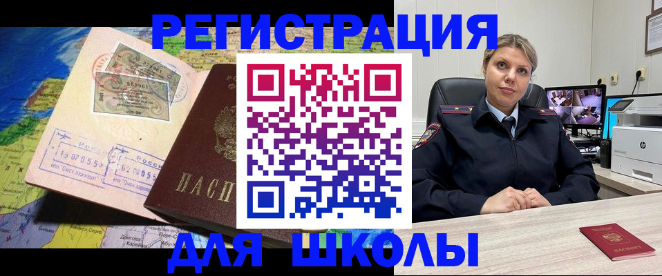 прописка от собственника в Байкальске