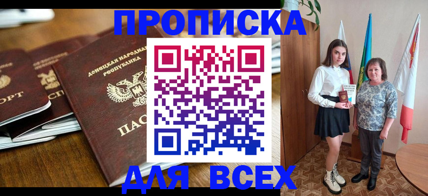 временная регистрация в Байкальске